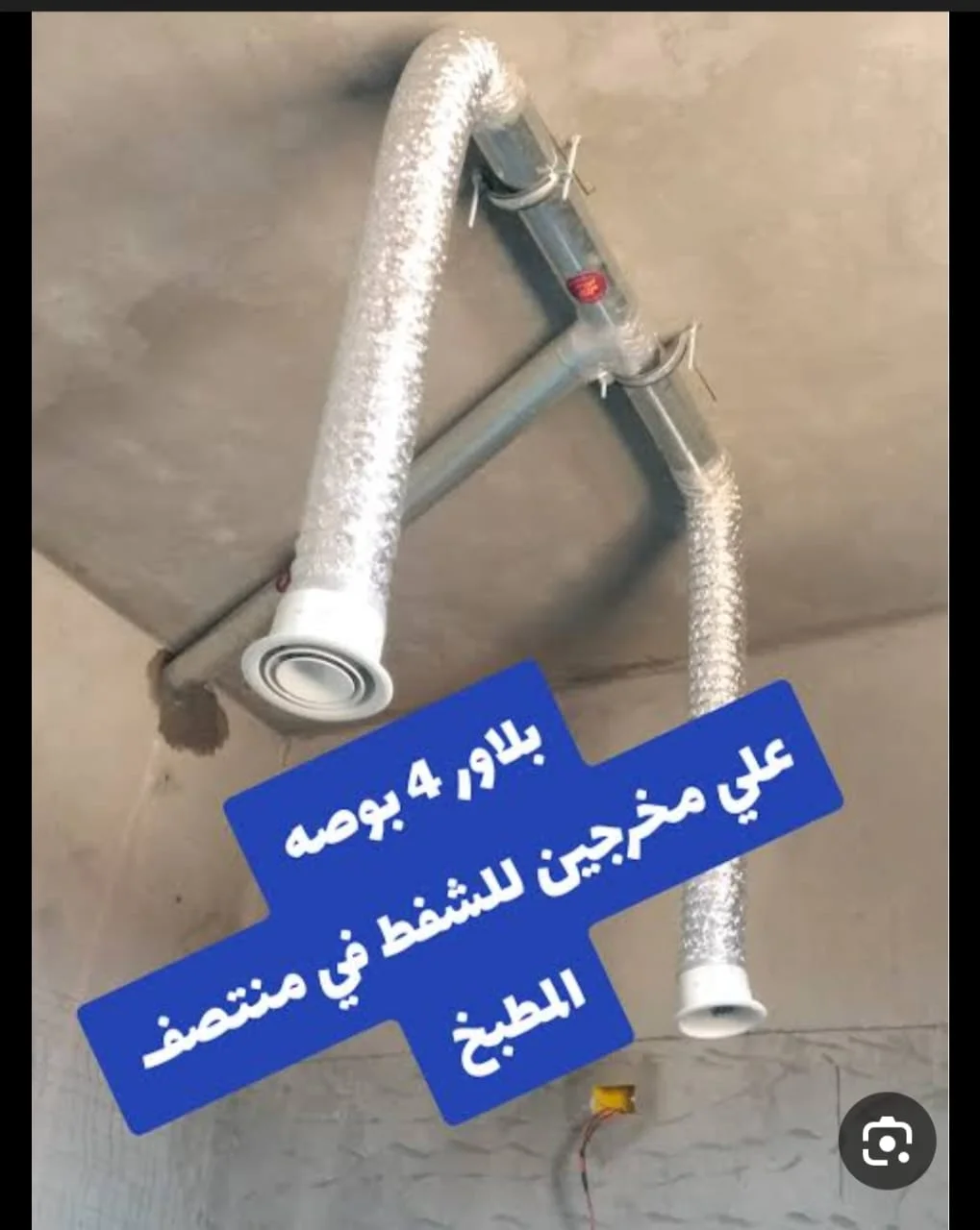 فتحات شفاطات خرسانية من CoreTech