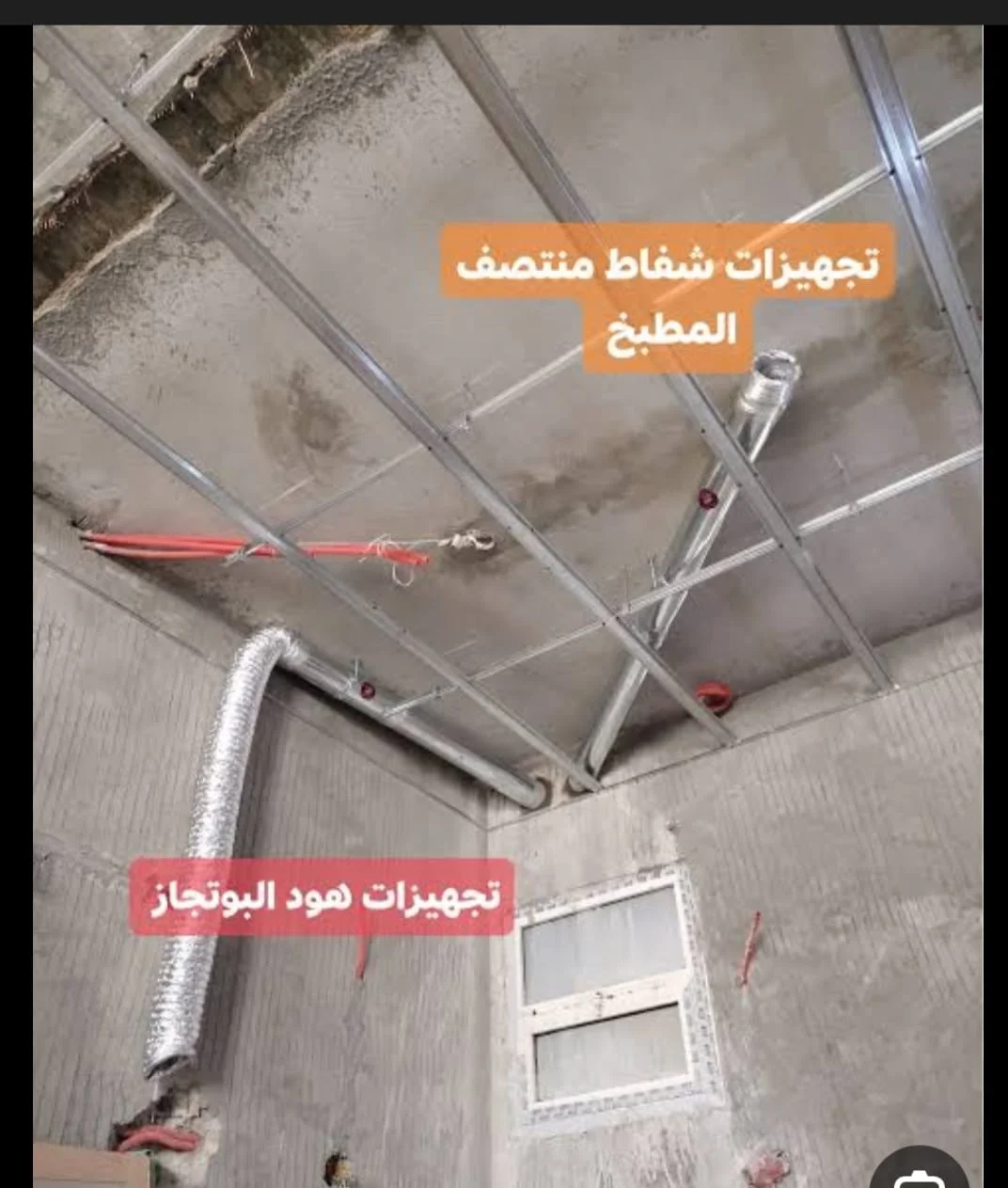 فتح مسارات شفاطات في خرسانة مسلحة