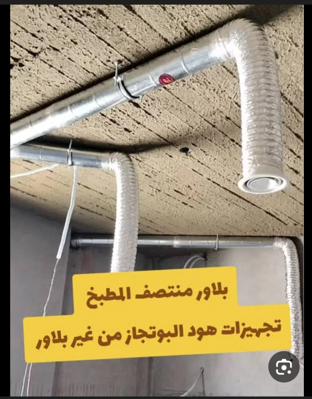 شغل تأسيس شفاطات احترافي