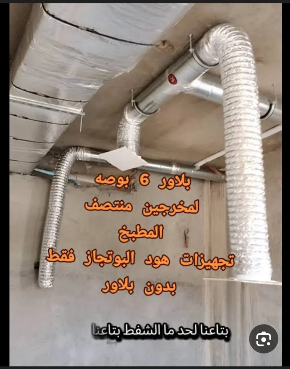 نتيجة نهائية لفتح فتحة شفاط